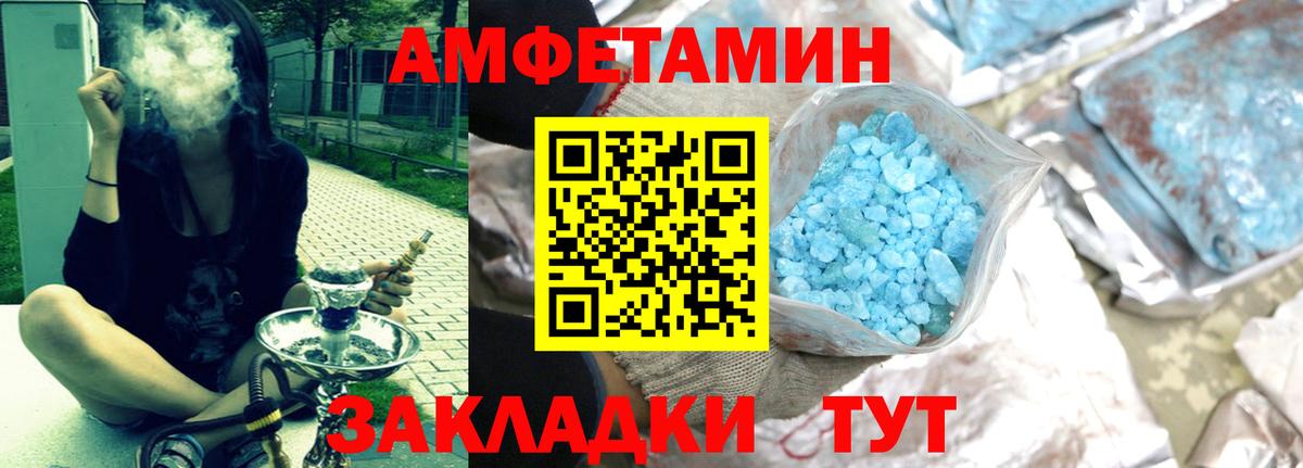 Тольятти  Амфетамин 98%  Вход с VPN 