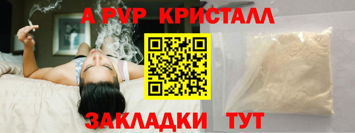 Alpha PVP мука  Вход с VPN  Тольятти  Alpha PVP  Alpha-PVP Соль  Alfa_PVP кристаллы 