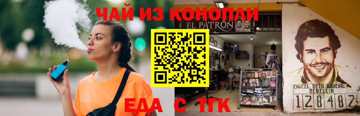 Cannafood конопля  Вход с VPN  Тольятти 