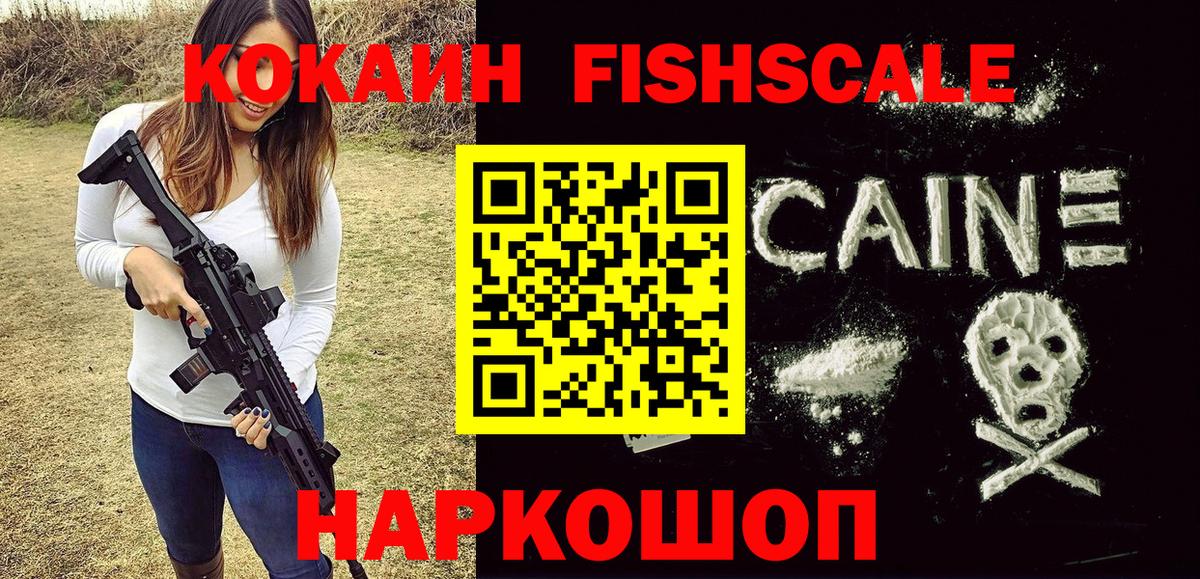 КОКАИН Колумбийский  Вход с VPN  Тольятти  Кокаин 99% 
