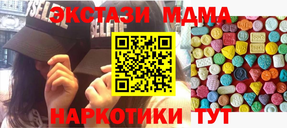 ЭКСТАЗИ 99%  Вход с VPN  Ecstasy 300 mg  Ecstasy  ссылка на мегу ссылки  Тольятти 