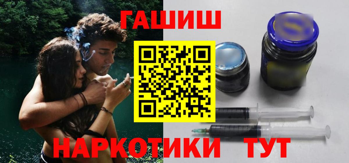 ГАШИШ VHQ  Вход с VPN  Гашиш AMNESIA HAZE  Тольятти 