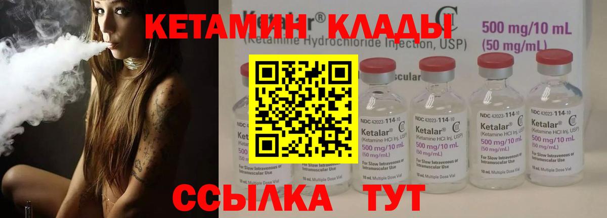 Тольятти  Кетамин VHQ  КЕТАМИН ketamine    сайт  Вход с VPN 