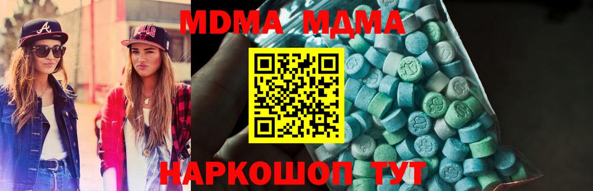 МДМА  MDMA crystal  Вход с VPN  MDMA Molly  Тольятти 