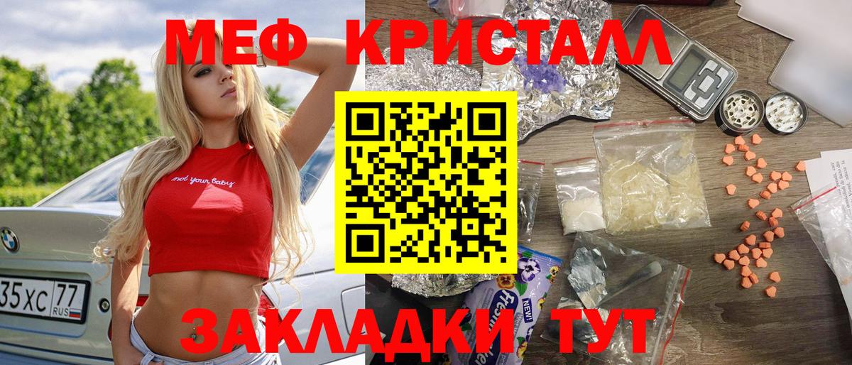 МЕФ mephedrone  Мефедрон  МЯУ-МЯУ мука  Тольятти  Вход с VPN 