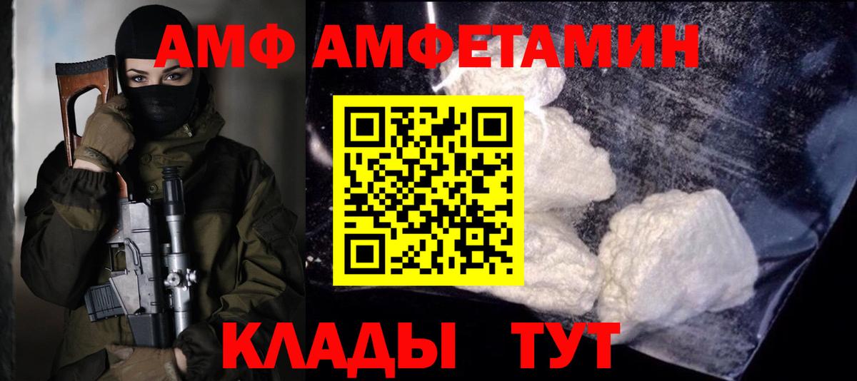 Метамфетамин  Метамфетамин кристалл  Вход с VPN  Тольятти  Метамфетамин кристалл 