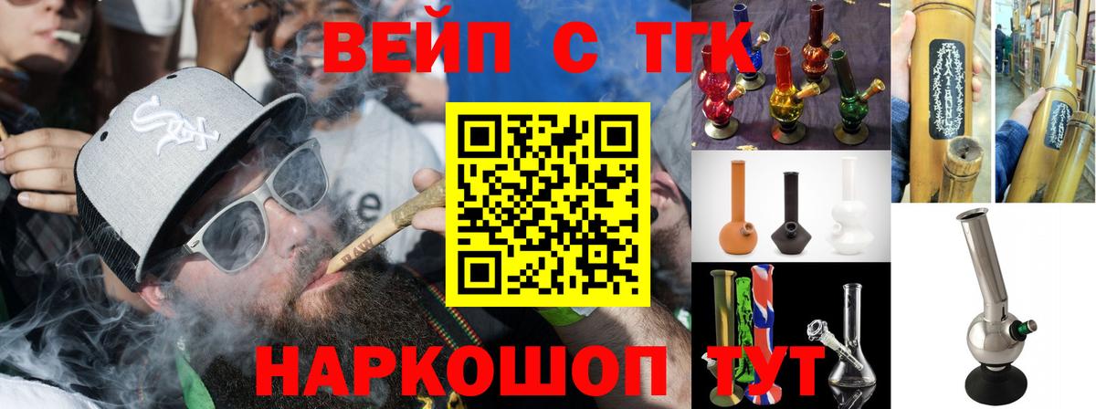 Дистиллят ТГК вейп  ТГК гашишное масло  Вход с VPN  купить наркотик  Тольятти 