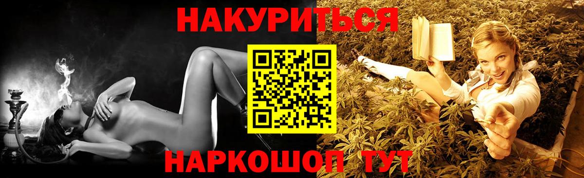 Бошки Шишки семена  МАРИХУАНА семена  Вход с VPN  Тольятти  Марихуана марихуана 